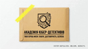 Онлайн-тест: «Кібер-детектив: Пошук, фактчекінг та безпека»