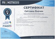 Курс «Перша домедична допомога в умовах війни»