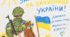 Виховна година "День Захисників України"