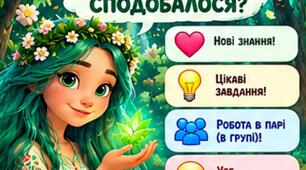 Набір карток для рефлексії