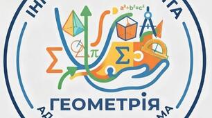 Адаптація навчального матеріалу з геометрії, 7 клас, ІІІ рівень підтримки + ІПР (пункт 6) та Додаток 4 ДО ІПР 2026/2027