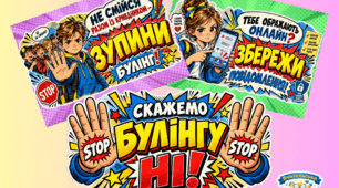 Булінг