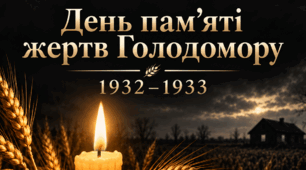 До Дня пам’яті жертв Голодомору. Флешмоб+плакат+фотобутафорія+2мелодії