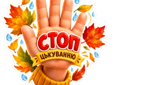 Хмара булінг