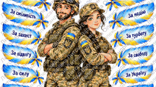 Крила вдячності» — оформлення дошки до Дня захисників і захисниць України