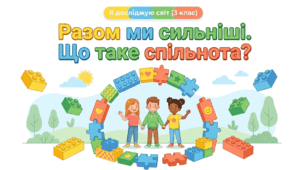 Що я знаю про історію свого роду