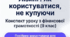 ЛІЗИНГОВІ КОМПАНІЇ