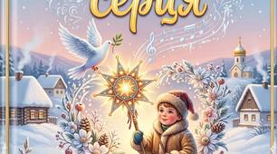 Оповідання "Голос доброго серця "