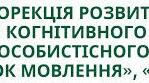 Календарно-тематичне планування КРЗ «Розвиток особистісної сфери»  для учня з ООП 1 клас
