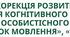 Календарно-тематичне планування КРЗ «Розвиток особистісної сфери»  для учня з ООП 1 клас