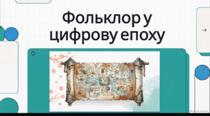 Відеоогляд японської народної казки «Момотаро, або Хлопчик-Персик»
