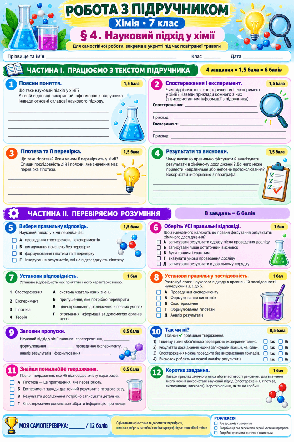 1100b2yx-d9ef-940x1410.png