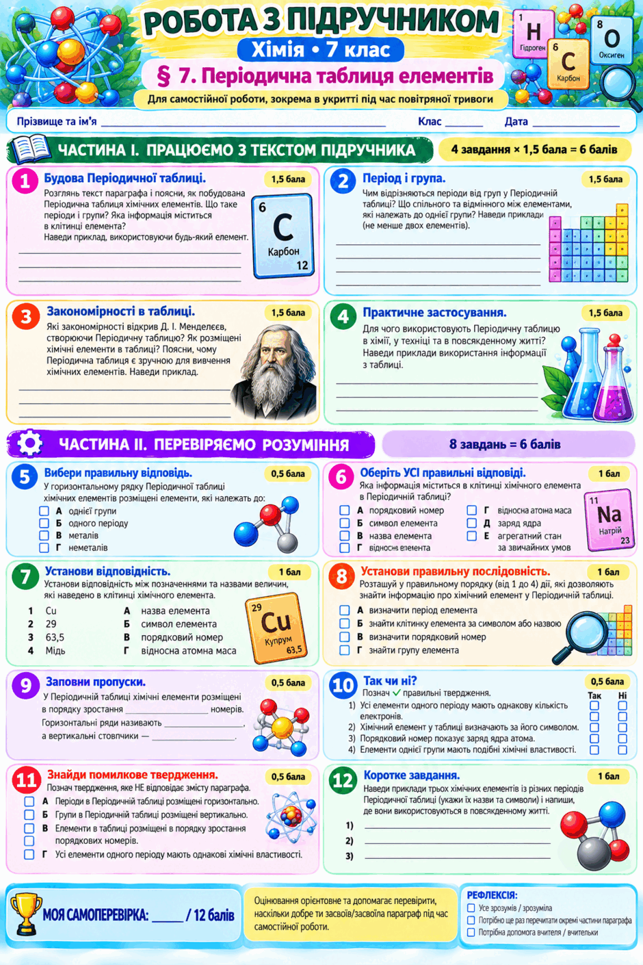 1100b319-6a31-940x1410.png