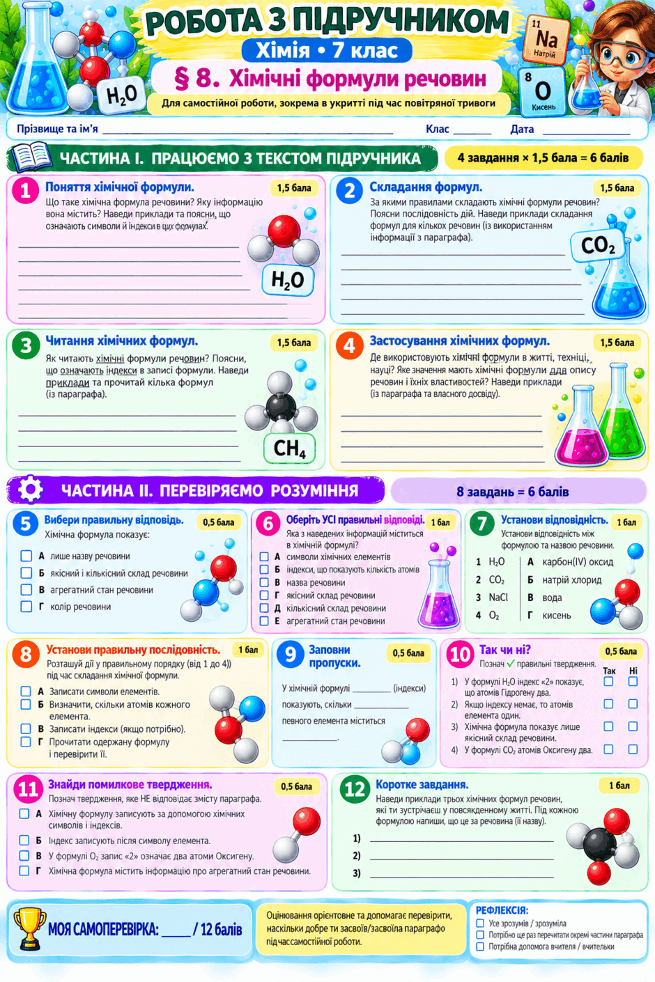1100b322-bedb-940x1410.png