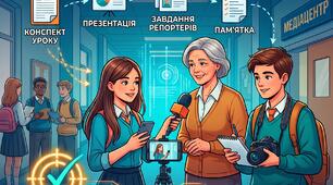 📌  Комплект матеріалів до уроку з української мови в 9 класі (РМ № 6) Тема: Інтерв’ю, замітка, репортаж для розміщення на вебсайті закладу освіти з метою поширення об’єктивної та точної інформації про подію чи явище.