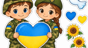 Аплікація до Дня захисників і захисниць України!