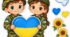 Аплікація до Дня захисників і захисниць України!