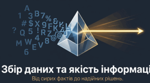 Презентація "Збір даних" за підручником Д.Е. Біос 9 клас
