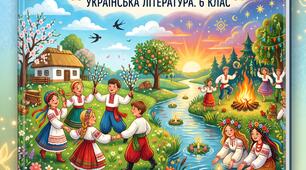 🌸🌿 ВЕСНЯНІ ТА ЛІТНІ ОБРЯДОВІ ПІСНІ (6 КЛАС). Повний готовий кейс для вчителя! 🌿🌸