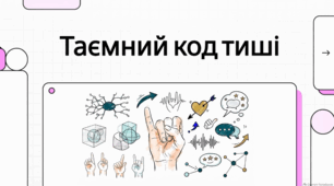 Міжнародний день глухих. Інклюзія та історія спільноти глухих в Україні