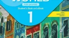 Wider World 1 - unit 1