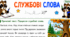 Робочі аркуші «Службові слова» для 2 класу