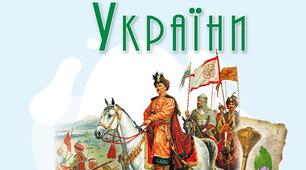 Презентація: Берестейська церковна унія 1596 р. (Підручник О. Пометун)