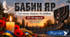 🕯️ Мініпрезентація «Бабин Яр — пам’ятаємо» 1-4 клас