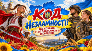 НОВИНКА! СУЧАСНА ПРЕЗЕНТАЦІЯ ДО ДНЯ ЗАХИСНИКІВ І ЗАХИСНИЦЬ УКРАЇНИ 🇺🇦 + КОНСПЕКТ+ ПОСТЕР + ЛИСТ ЗАХИСНИКАМ + РОБОЧИЙ АРКУШ + БРАСЛЕТИ