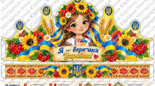 👑🇺🇦 Козацькі корони для маленьких козаків і козачок! 💙💛