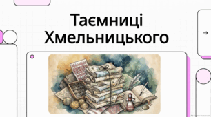 Хмельницький: історія, легенди та традиції святкування Дня міста
