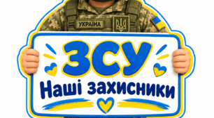 Осередок безпеки .