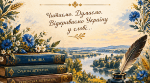 Робочий аркуш до уроку української літератури у 7 класі "Національна українська пісенна традиція в піснях літературного походження. Нова хвиля популярності пісні в ХХІ ст."