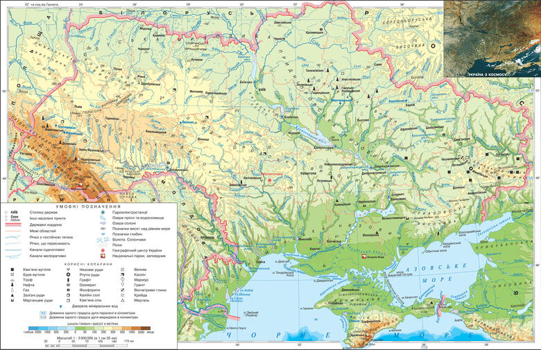 Фізична карта України - GO² Travel