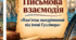 Поточне оцінювання. Письмова взаємодія: Складання пам’ятки мандрівникові (від імені Гуллівера). (шаблон для роботи учнів)