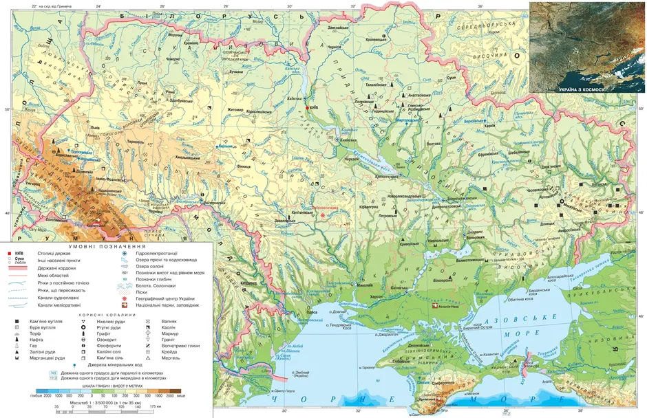 Фізична карта України - maps.com.ua