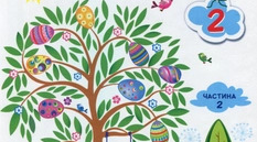 КТП_Літературне читання_2 клас_За програмою Савченко О.Я._Підручник Кравцова Н., Романова В., Савчук М._АДАПТОВАНЕ