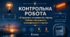 Тематична контрольна робота №5 з фізики (8 клас, НУШ) | З’єднання споживачів струму. Робота і потужність електричного струму | з відповідями та детальними розв’язками