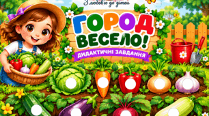 Город