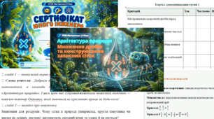🕸️ STEM-урок «Архітектура природи»: математика, яку винайшли павуки