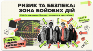 Презентація "Джерела та фактори небезпек"