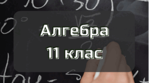 Показникові рівняння