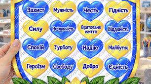 💙Дякуємо за…💛 💙 — слова, які хочеться сказати нашим захисникам і захисницям України🇺🇦