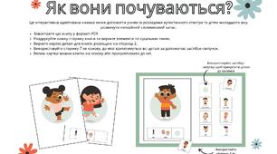 Інтерактивна книжка на липучках «Як вони почуваються?» для дітей з РАС та ООП