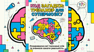 Анімована презентація до уроку української літератури у 5 класі "Загадки"