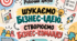Робочий аркуш - Шукаємо бізнес-ідею. Створюємо бізнес-команду - 9 клас