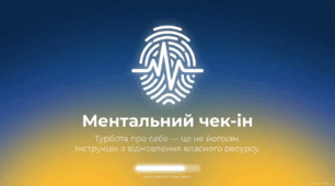 Інтерактивна виховна година: «Ментальний чек-ін: як турбуватися про себе під час навчання та стресу»