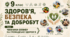 Чинники впливу на громадське здоров'я. 9 клас НУШ