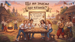 Історичний квіз «Що ми знаємо про козаків?