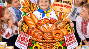 🌾 Фоторамка  «Хлібний кошик» до Дня хліба 🍞